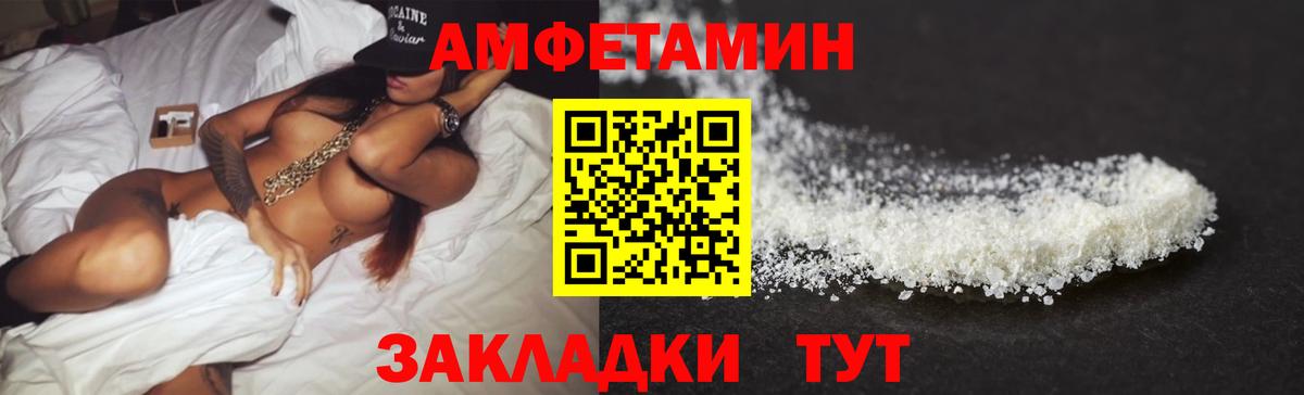 Amphetamine Розовый Димитровград