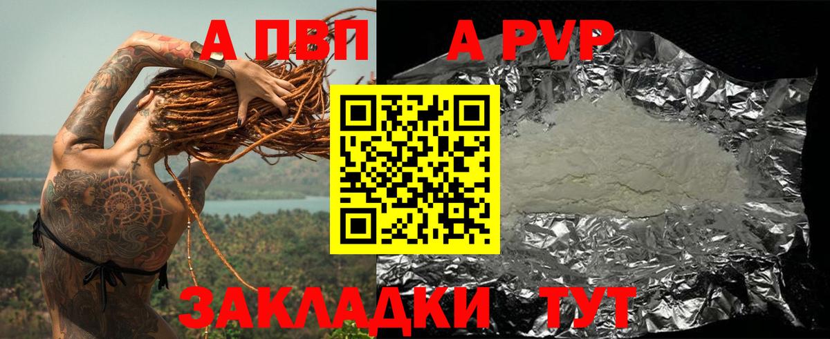 Alpha-PVP СК  Вход с VPN  где найти наркотики  Альфа ПВП  Димитровград  Альфа ПВП СК КРИС 