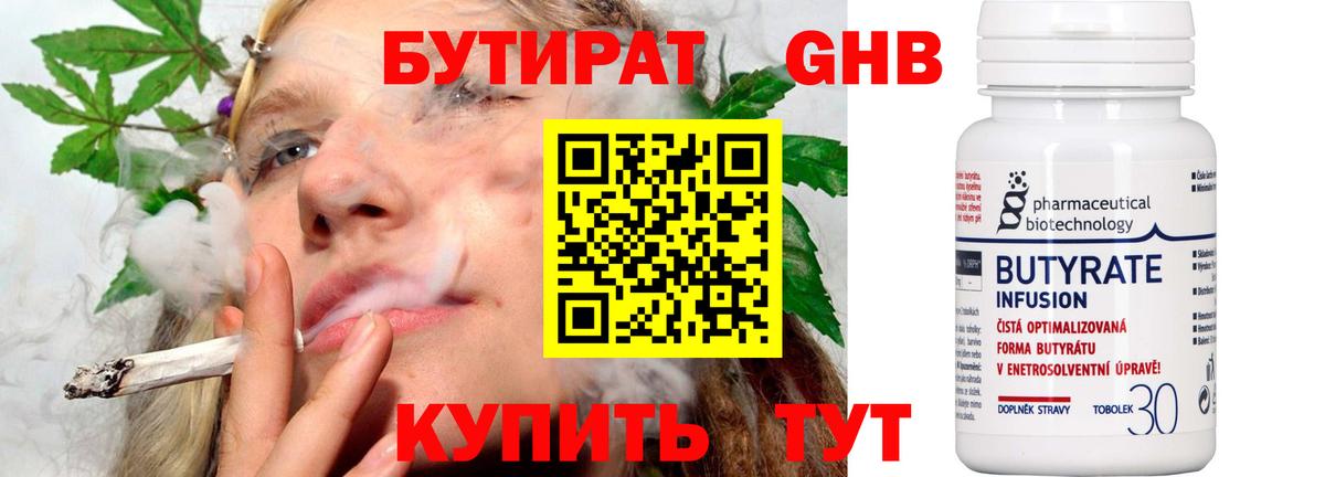 БУТИРАТ оксана  Вход с VPN  БУТИРАТ  Димитровград 