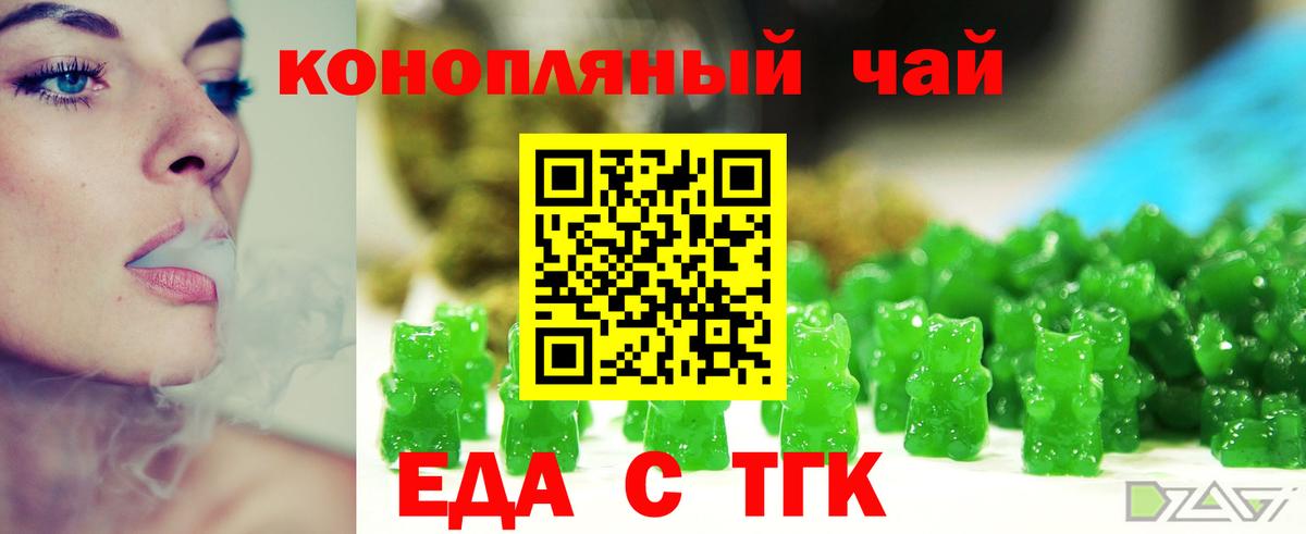 Cannafood конопля  Вход с VPN  Димитровград 