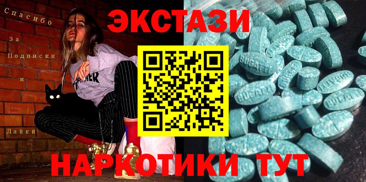 Ecstasy DUBAI  ЭКСТАЗИ 280мг  Вход с VPN  Экстази  Димитровград 