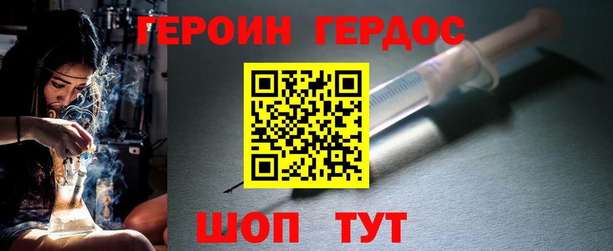 Героин  Вход с VPN  Димитровград  Героин хмурый 