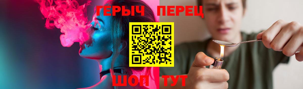 Героин белый Димитровград
