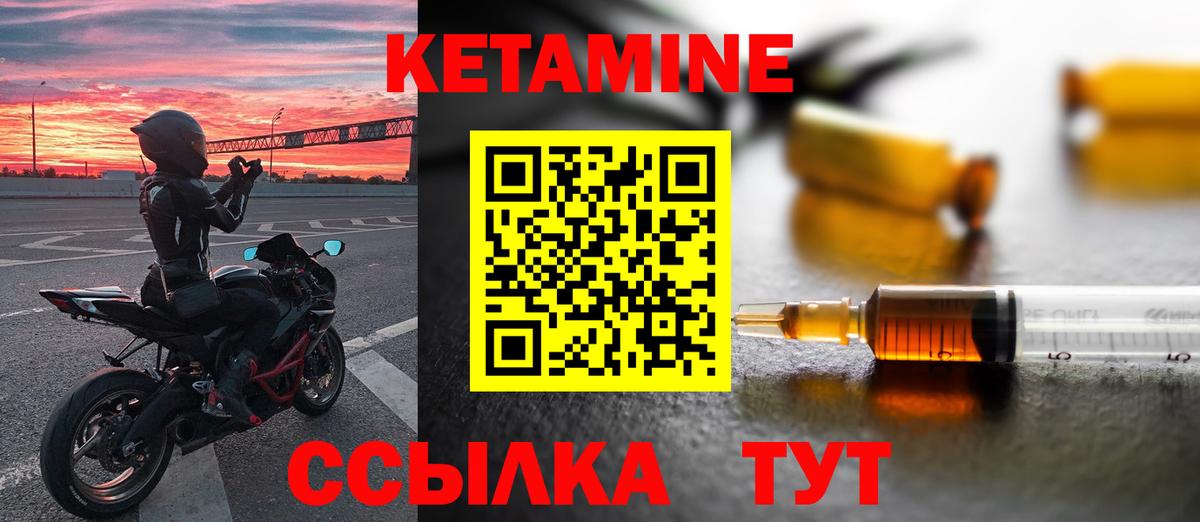 КЕТАМИН VHQ Димитровград
