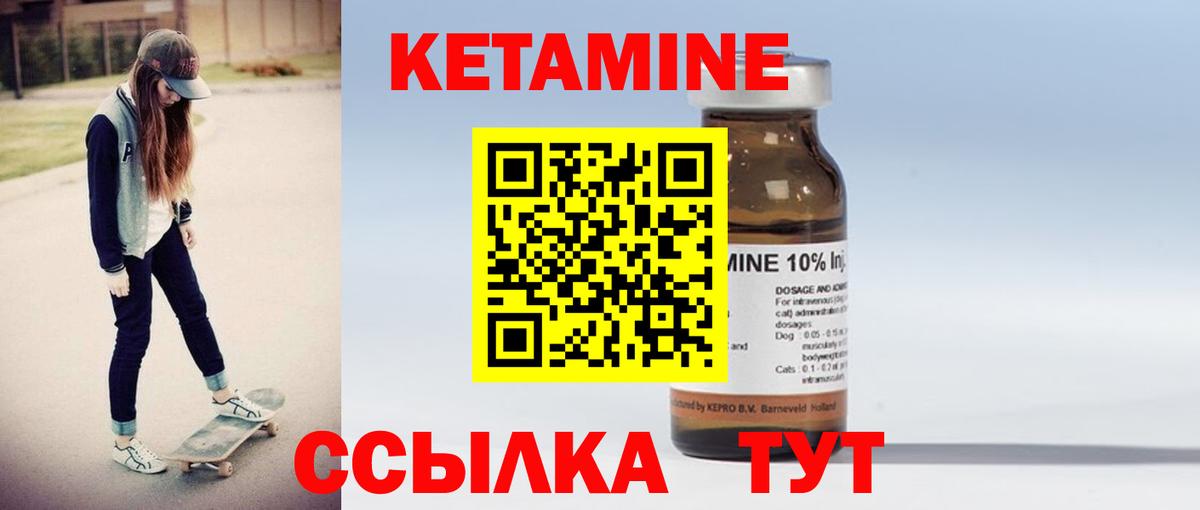 КЕТАМИН ketamine  Кетамин ketamine  Димитровград  Вход с VPN 