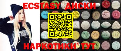 экстази Лесосибирск