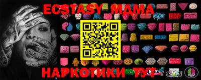 мдма Ливны