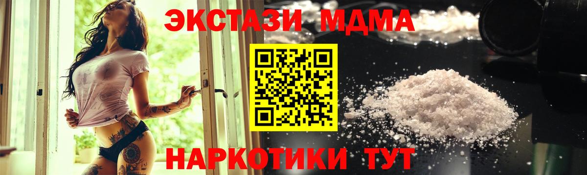 МДМА молли  МДМА  Вход с VPN  Димитровград  MDMA кристаллы 