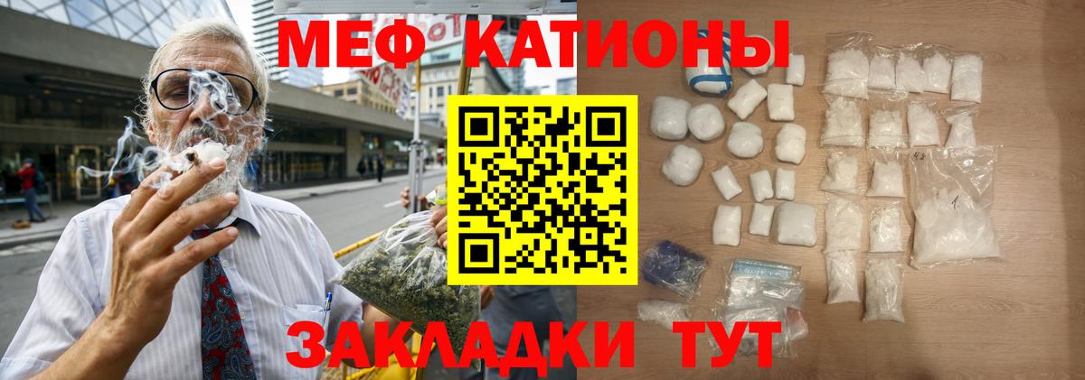 Меф мяу мяу мука Димитровград