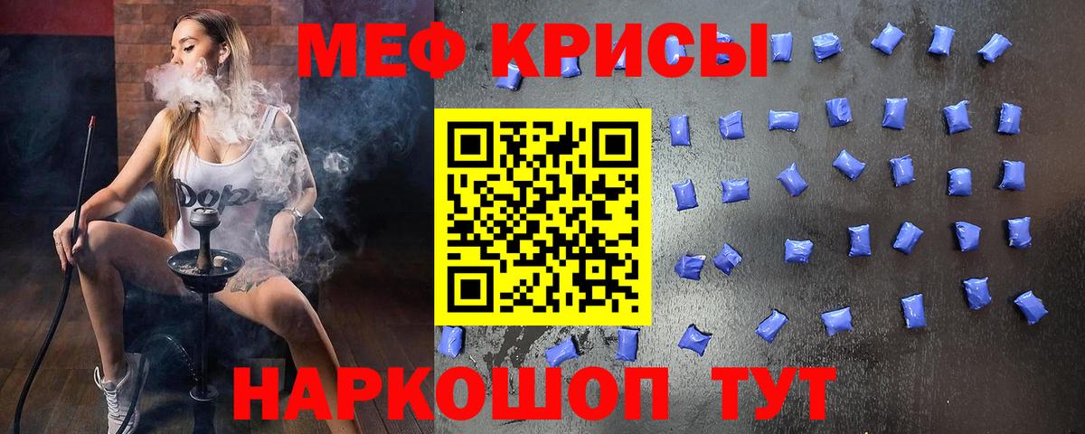 МЕФ  МЯУ-МЯУ mephedrone  Димитровград  Вход с VPN  МЕФ мяу мяу 