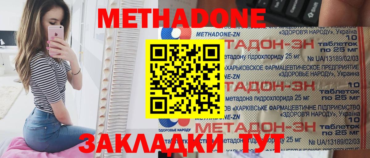 Димитровград  МЕТАДОН VHQ  Вход с VPN  Метадон кристалл 