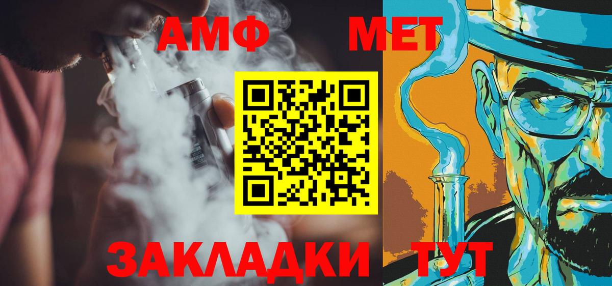 Первитин  Первитин Methamphetamine  Вход с VPN  Димитровград 