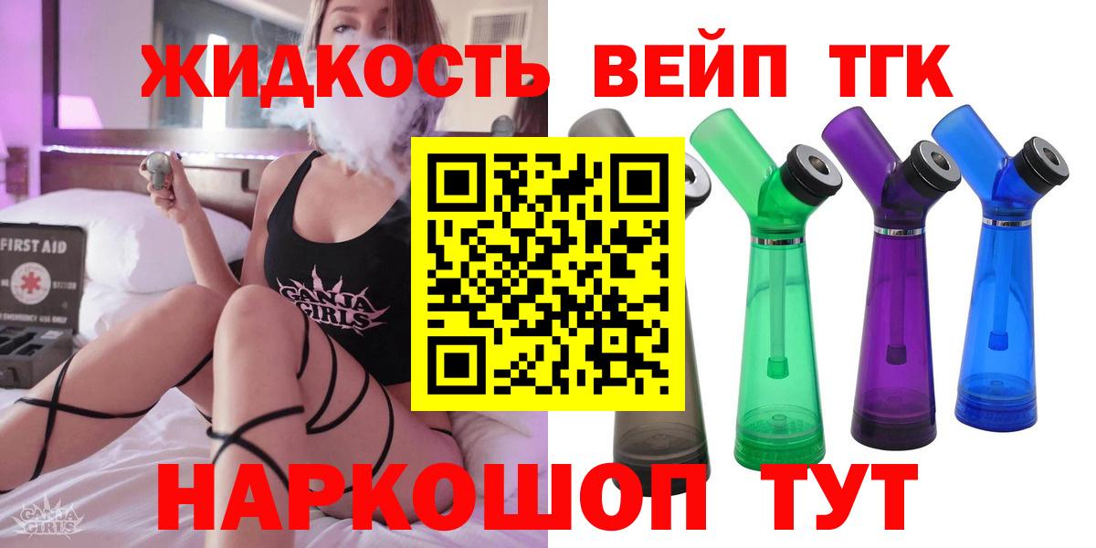 Димитровград  ТГК вейп с тгк  Вход с VPN 